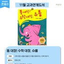 여우고개어린이문고 이미지