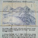 가을단풍 유람 (태백-삼척-동해), 2019. 10. 23(수)∼25(금) 이미지