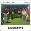 경복궁한정식 익스프레스 | 춘천 레고랜드 솔직후기/준비물/패스트트랙 이용 추천 루트/티켓 취소시 유의점