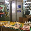 유성떡방앗간 이미지