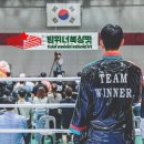 팀위너 복싱핏 이미지