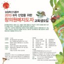 힐링원예협동조합