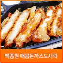 씨유 언양아너스점 | #백종원 매콤돈까스