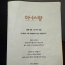 아사랑 이미지