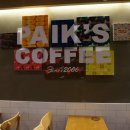 PAIK'S COFFEE(빽다방)
