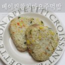 코스트코 냉동식품 / 한우물 베이컨참치마요 주먹밥 후기