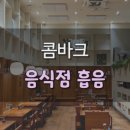 손의손 송촌점 이미지