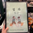 먹성집대전 이미지
