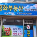 인월부동산공인중개사사무소 이미지