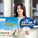 광주은행 (앞) 이미지