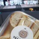 베리글