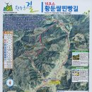 원주굽이길 16코스 황둔쌀찐빵길 이미지