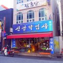 신광약업사 네이버블로그