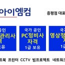 아이엠컴 이미지