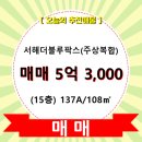 반송동108 이미지