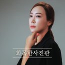 화목뷰티