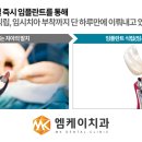 엠케이치과 이미지
