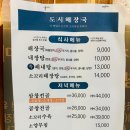 차돌이해장국 이미지