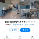 별빛 애견호텔 이미지