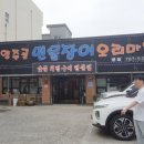 양주골민물장어 이미지