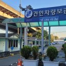 강남구 견인차량보관소 이미지