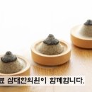 삼대손한의원 이미지