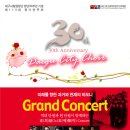원주시립합창단 제113회 정기연주회 Daum카페