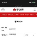 공임나라 이미지