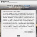 [토목학회&amp;지진공학회] 포항지진 관련 심포지움 개최 안내 - 12월 05일(화) 14:00~17:30, 메리츠타워 아모리스홀(강남역2출구) 이미지