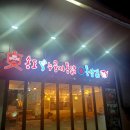 문대감 송도누룽지통닭 송도점 네이버블로그