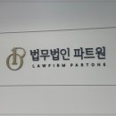 법무법인수도 이미지