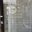 부산서면 | 부산 헤어컨설팅 왜 필요한지 제대로 알게 된 도화헤어 부산서면점 후기