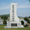 백구공원 이미지