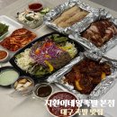 통큰왕족발 | 지환이네왕족발 본점 포장으로 즐긴 불족발 쟁반국수 대구 족발 맛집 평리동 맛집 탐방기