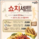 네네치킨 - 성남시 중원구 박석로93번길 2-1 | 네네치킨