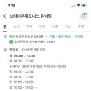 유성 당근 호텔 이미지