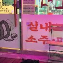 경담포차 이미지