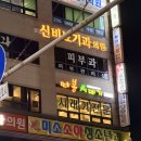 지웰약국 | 청주 지웰시티 점심맛집 회식 가족모임으로 추천 맛집 따봉시래기