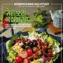 푸드딜리버리 이미지