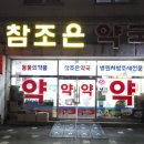 천안제일약국 이미지