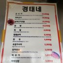경태분식 이미지