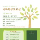 산울교회 기독학부모교실 1기 모두 마쳤습니다. 이미지