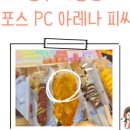 레드포스아레나청주