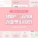 조이미트 이미지