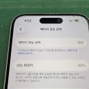 심곡동 피노키오 상가 | 부천아이폰수리 수리마블 아이폰15 배터리 교체 후기