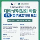 법무보호복지공단 인천지부 대학생위원회 '하람' 최종합격후기 (feat. 자소서 작성, 포트폴리오 예시...
