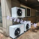중앙냉동공사