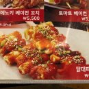 사이야길음역점