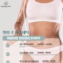 현에스테틱 네이버블로그
