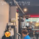 복현동헬스 팀에스핏 복현동헬스장 시설 리뷰